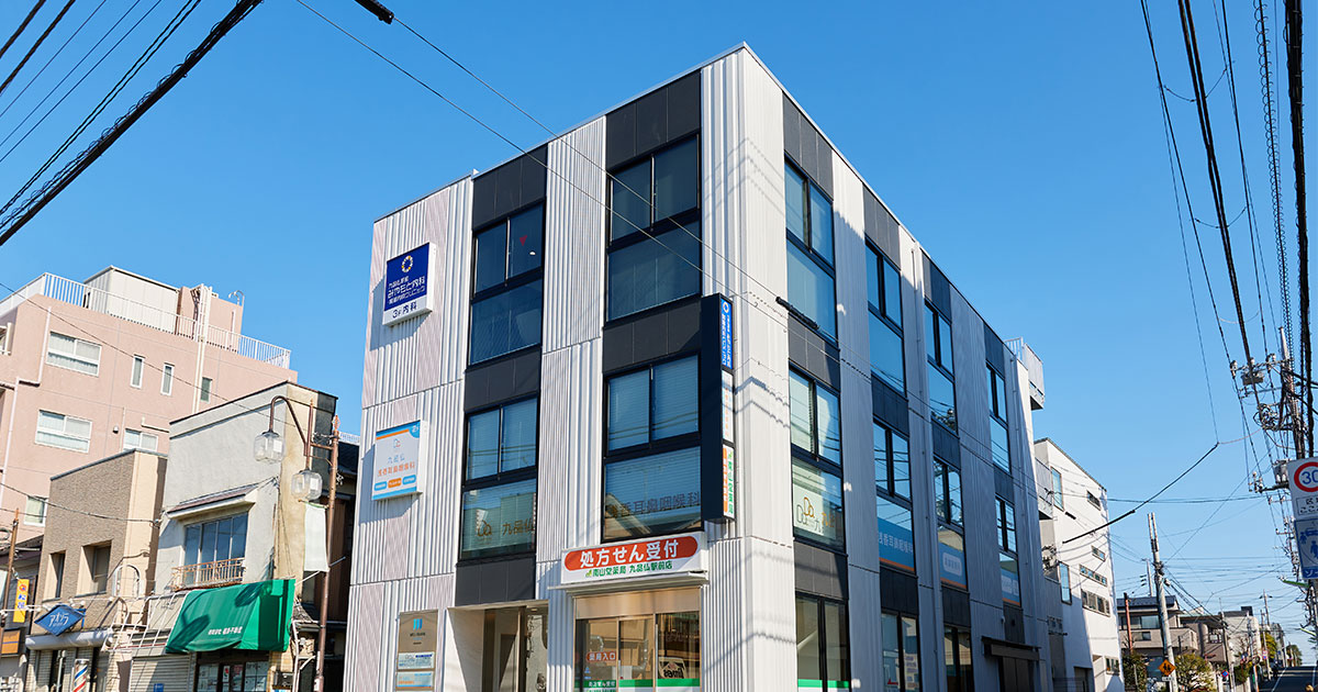 世田谷区奥沢の「九品仏駅前みやもと内科・腎臓内科クリニック」